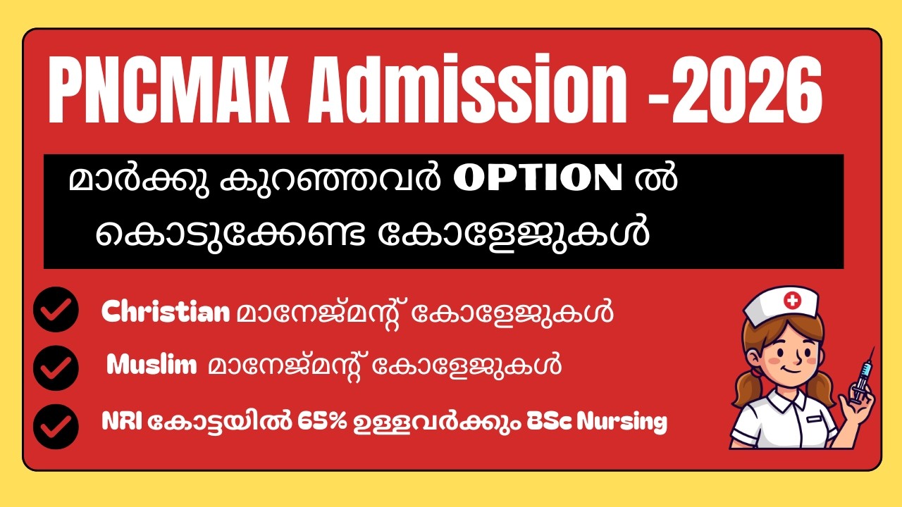 PNCMAK Admission 2026 ✅ I BSc Nursing Allotment NRI Quota-Kerala Private Nursing College Management