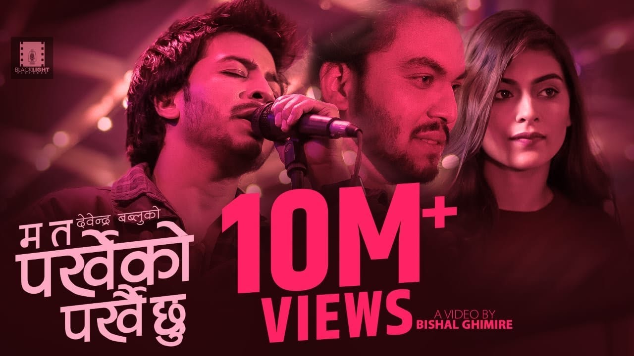 Ma Ta Parkheko Parkhai Chhu | Devendra Bablu | Deep Sagar | Roshni Karki | New Nepali Song 2022
