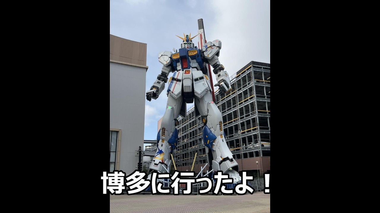 博多に行ったよ！　2026年
