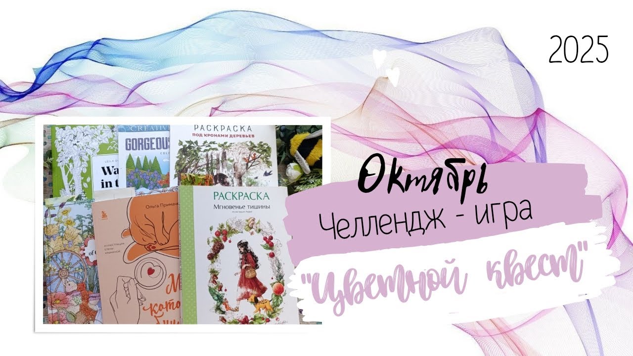 Челлендж-игра 