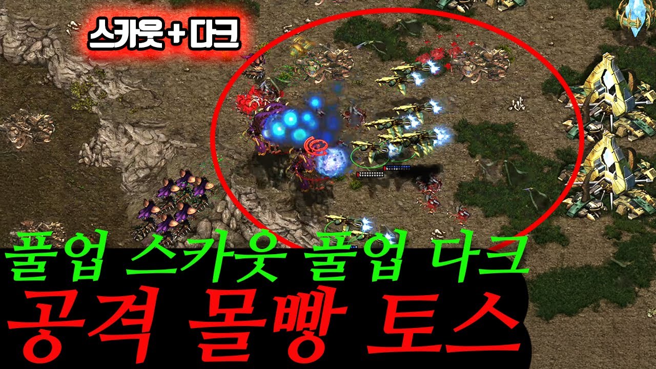 이런 전술이 바로 제 스타일이죠 풀업 스카웃 풀업 다크