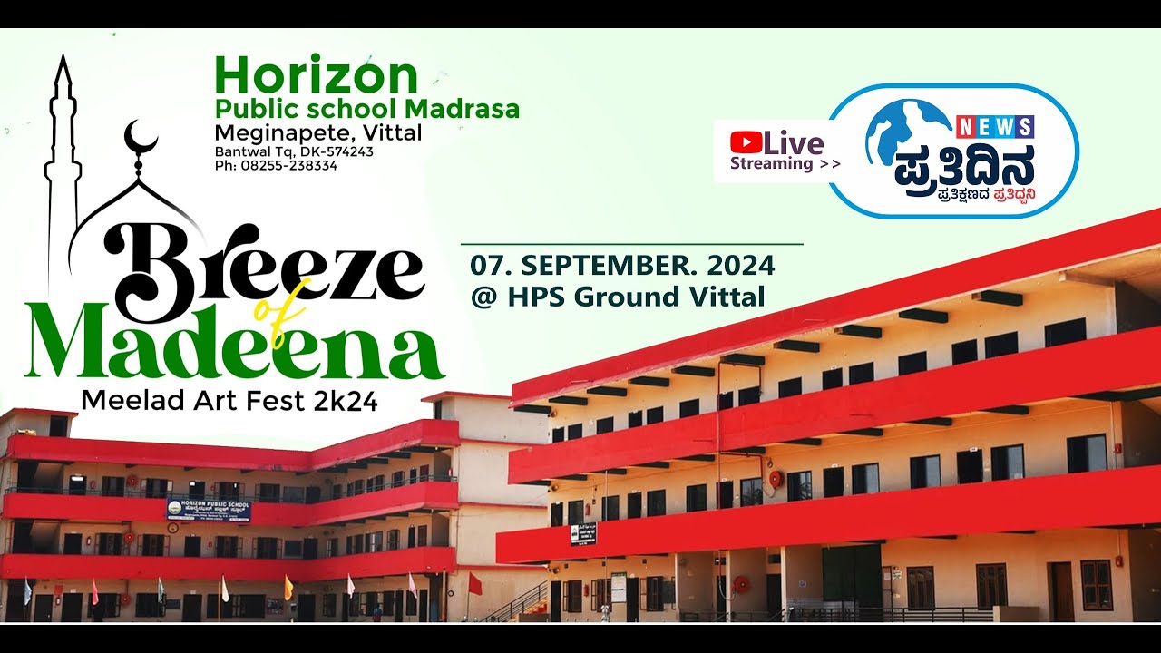 VITTAL HORIZON PUBLIC SCHOOL MADRASA-BREEZE MADEENA MEELAD FEST-2024