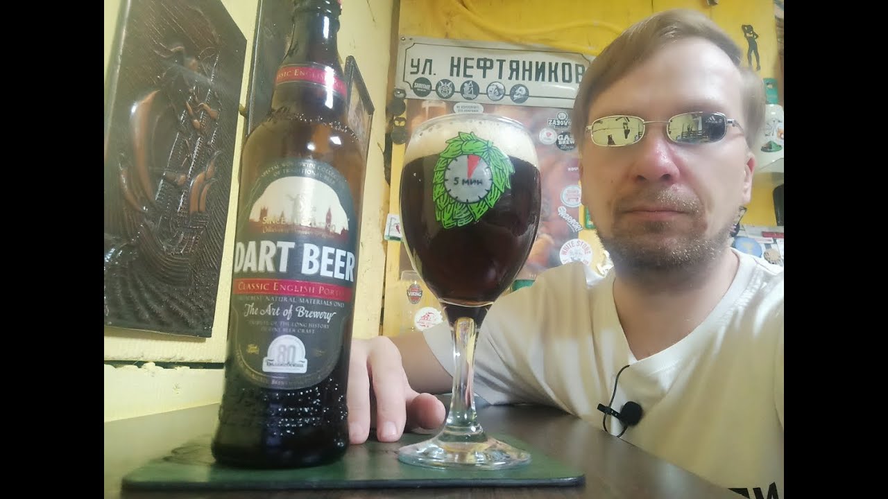 ПП: Пивкомбинат Балаковский Danielsen & Krohn Dart Beer Classic English Porter