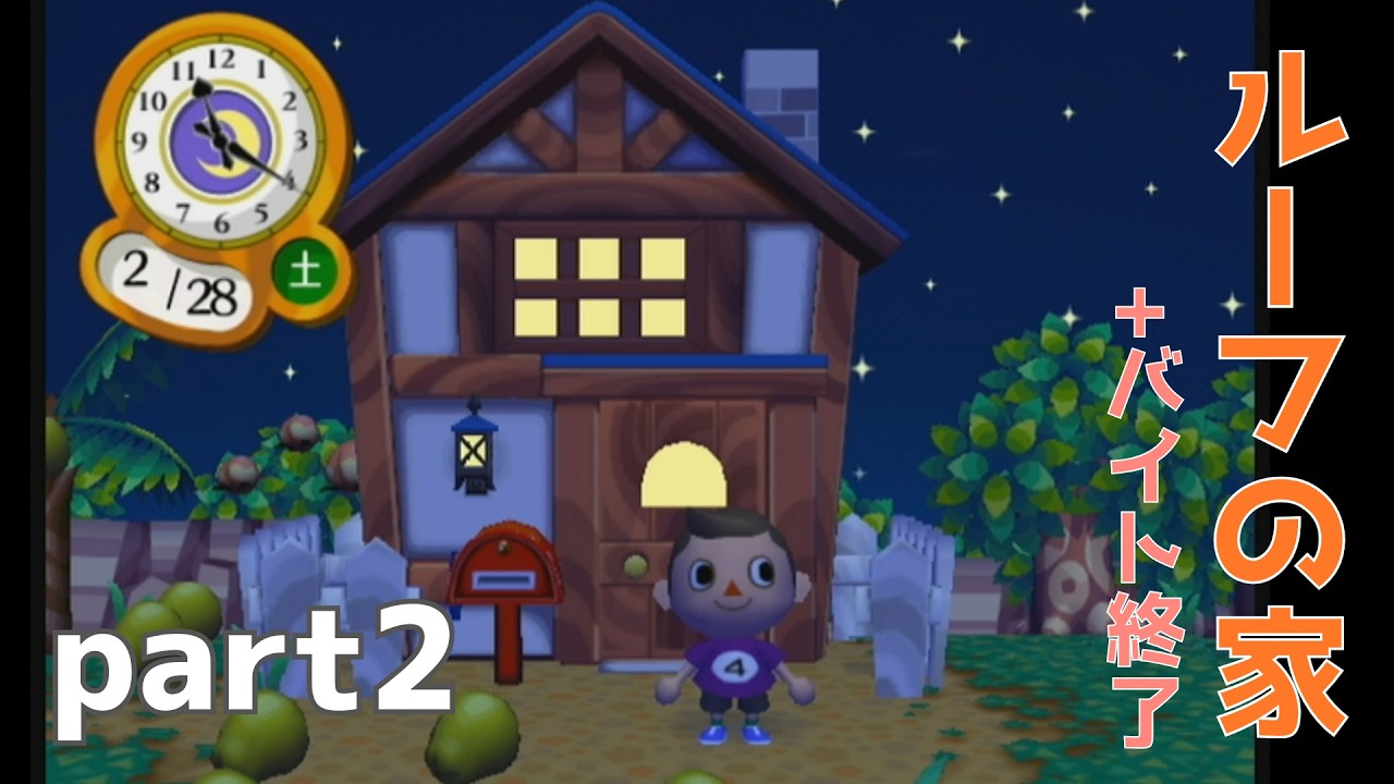 街へいこうよどうぶつの森 フール編【wii版どう森】part2