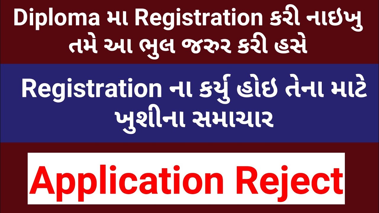 આ Video SEBC Category ના Student માટે છે. | Diploma Admission Process 2020 | ACPDC2020 | ACPC2020