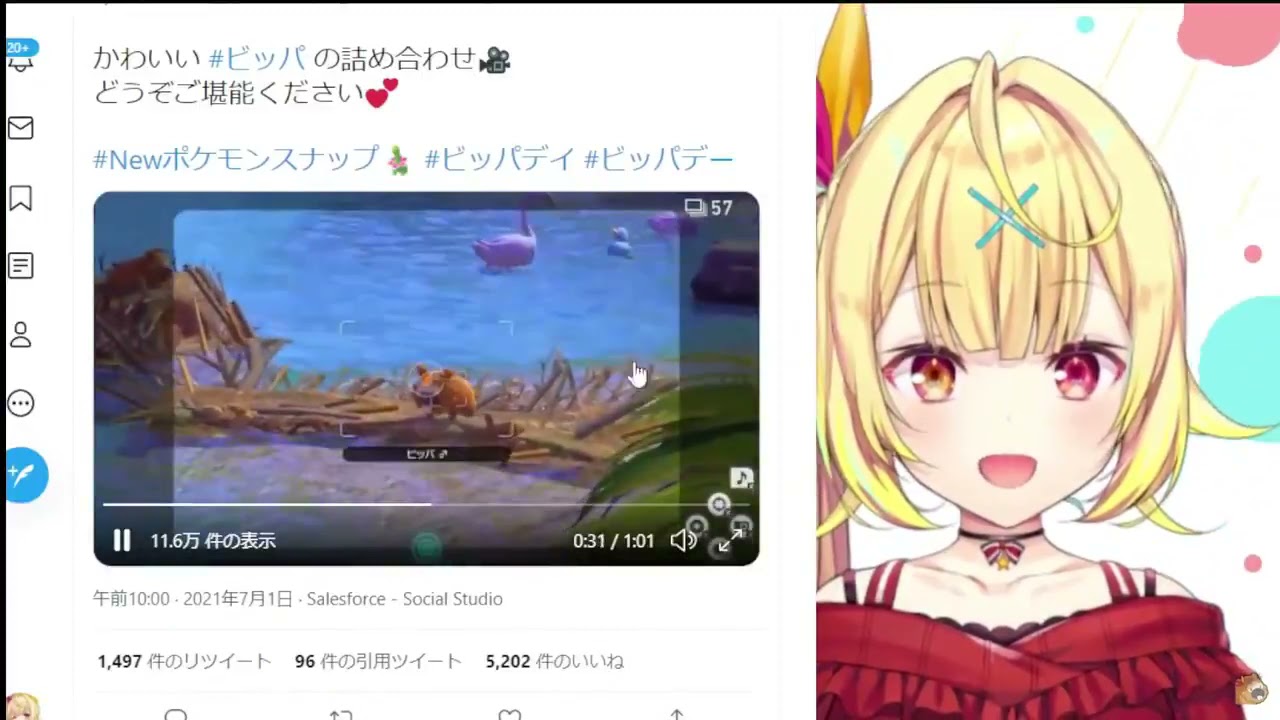 ※音量注意 「ビッパの日」の動画を見て限界化する星川サラ 【星川サラ/ビッパデイ/ビッパデー/ポケモン】