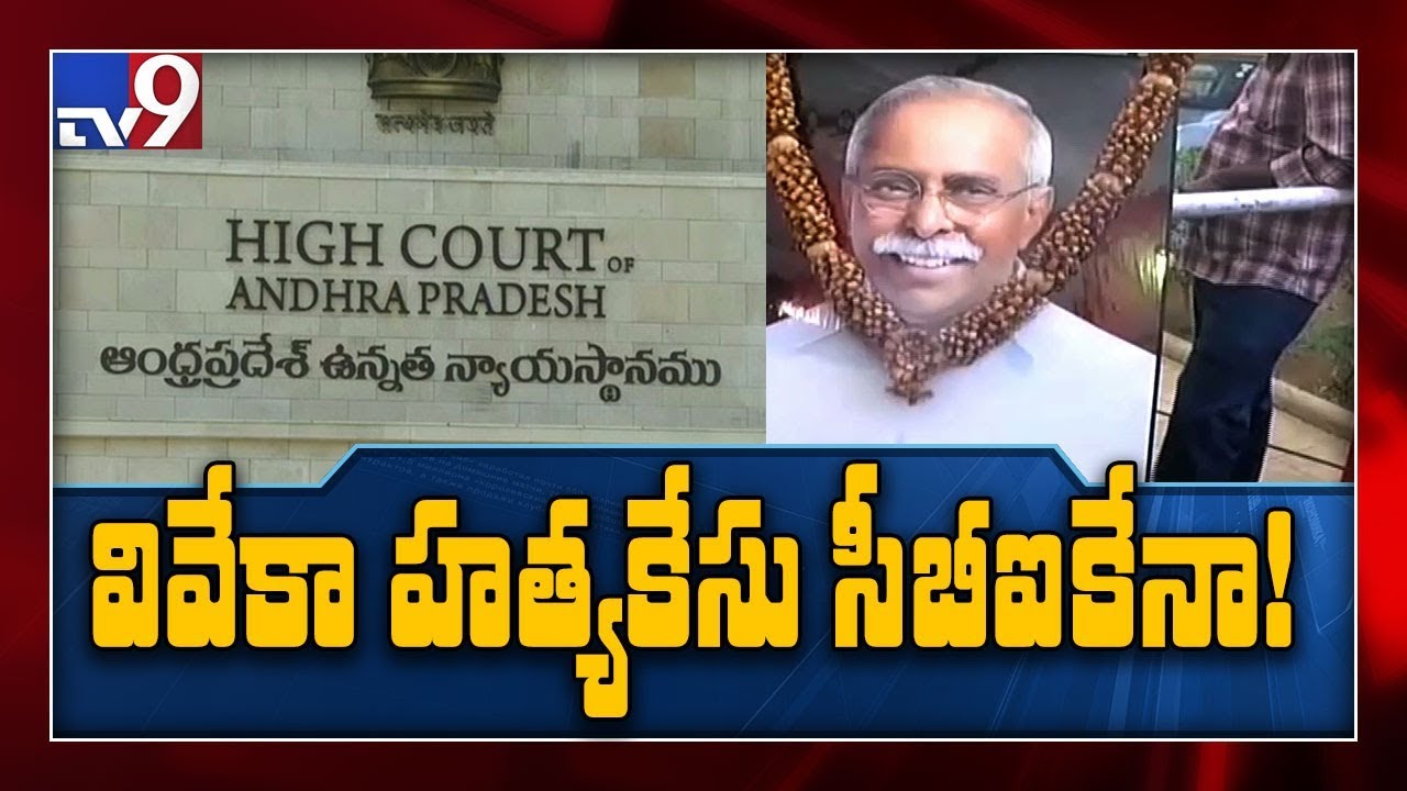 Sunitha Reddy demands CBI investigation over YS Viveka murder case - TV9