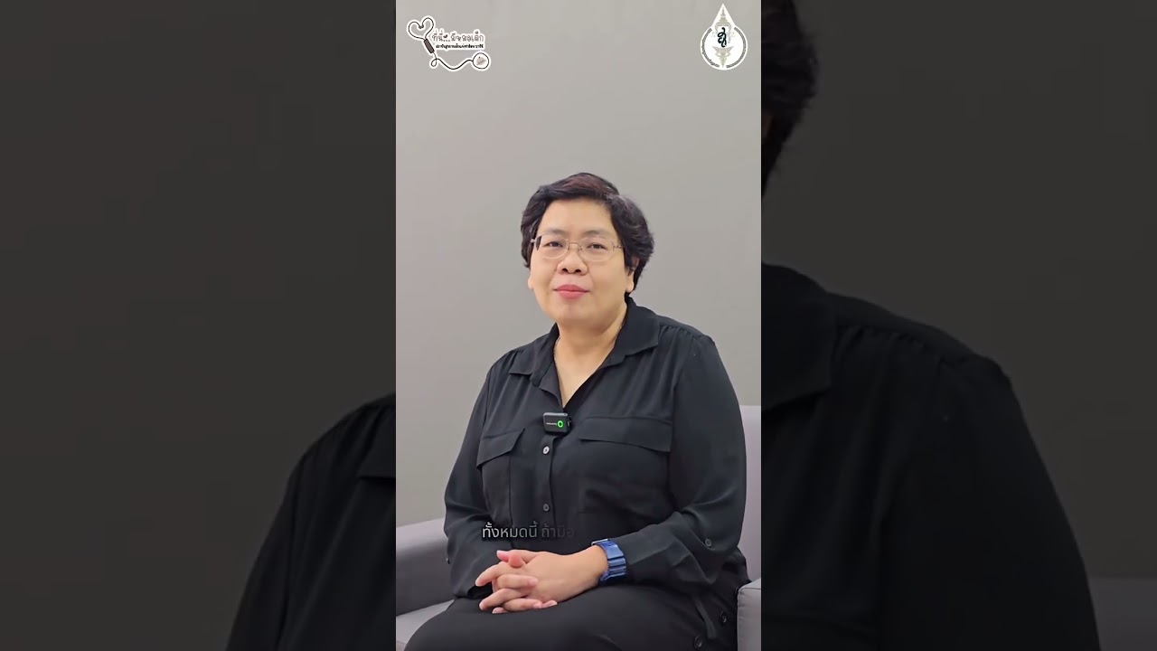 ช่วงหมอเด็กสัญจร เรื่อง 