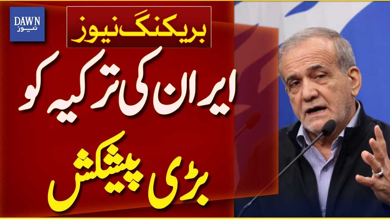 Iran Presents Major Proposal to Türkiye | Breaking News | Dawn News