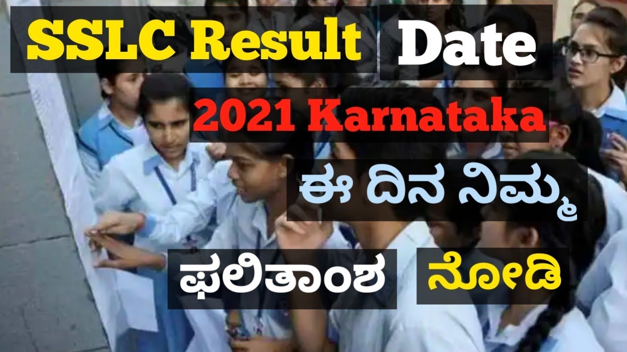 SSLC Result Date 2021 Karnataka | 10th result date fix | sslc ಫಲಿತಾಂಶ ಪ್ರಕಟ 2021 in Kannada JobJalaa