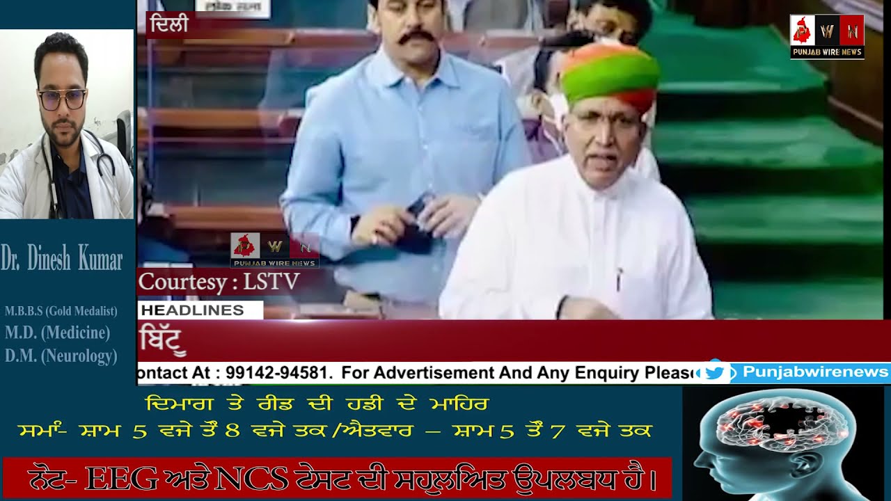 | Punjab Wire News |