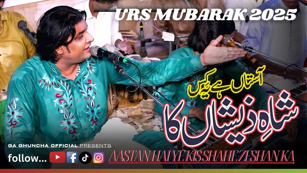 Aastan Hai Ye Kis Shahe Zeshan Ka | Sufi Qawwali 2025 | New Qawwali 2025 | Ga Ghuncha Official