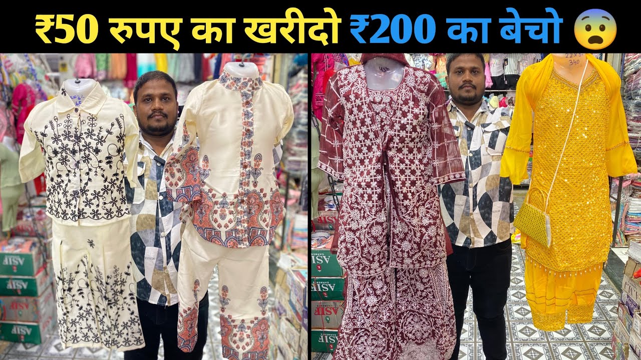 Dadar Janta Market 2025 | Kids Fancy Cloth Manufacturer | Pakistani Cord Set,Wetern Top,Jeans,