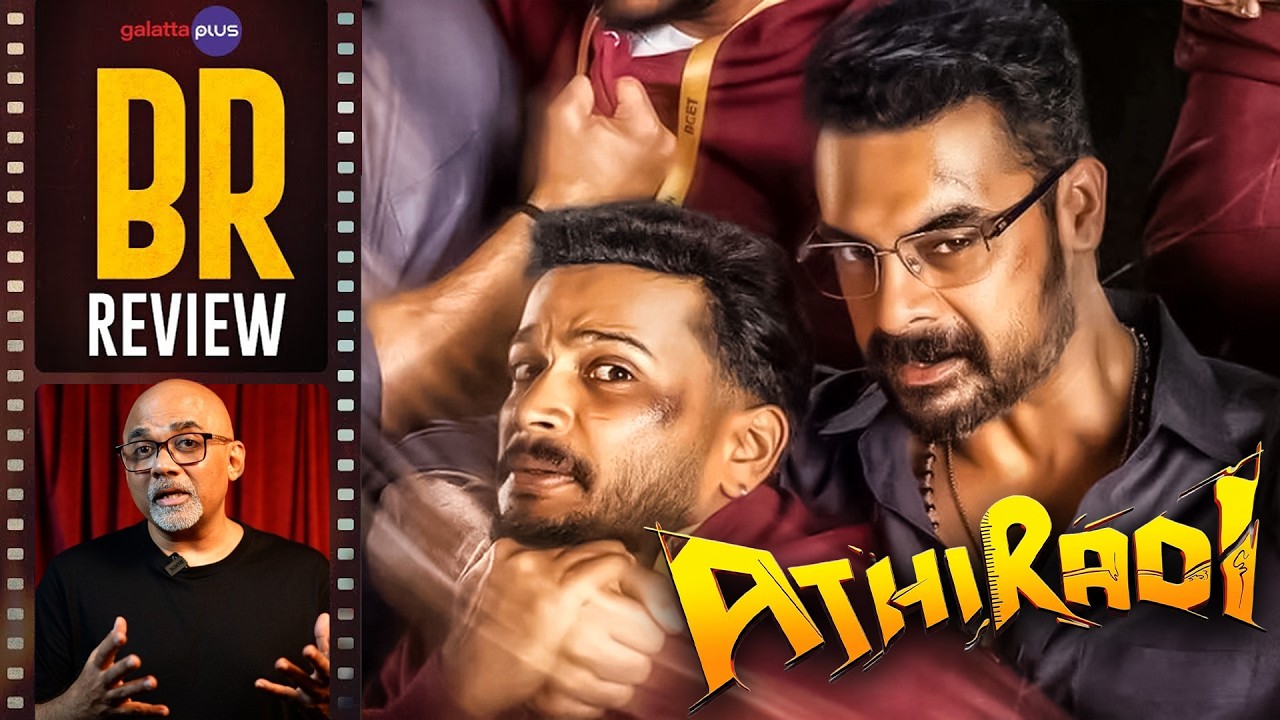 Обзор фильма &laquo;Athiradi&raquo; от Барадважа Рангана | Товино Томас | Бэзил Джозеф | Арун Анирудхан | Мал...