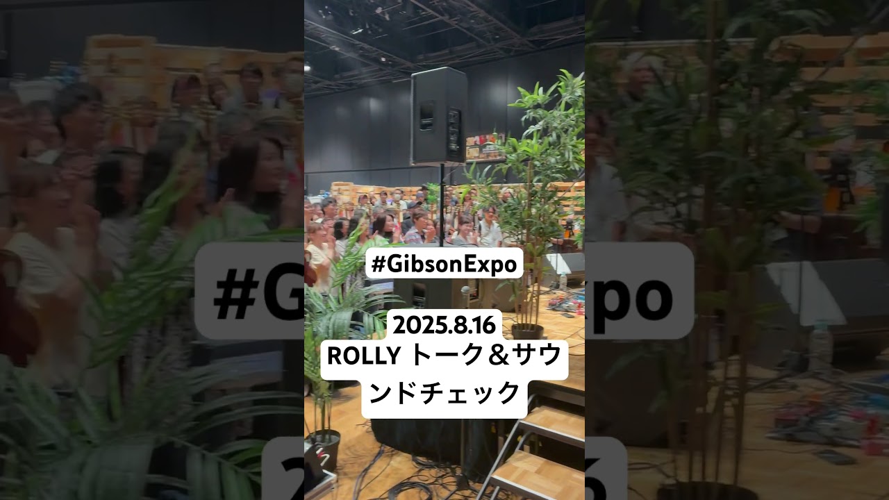 #GibsonExpo