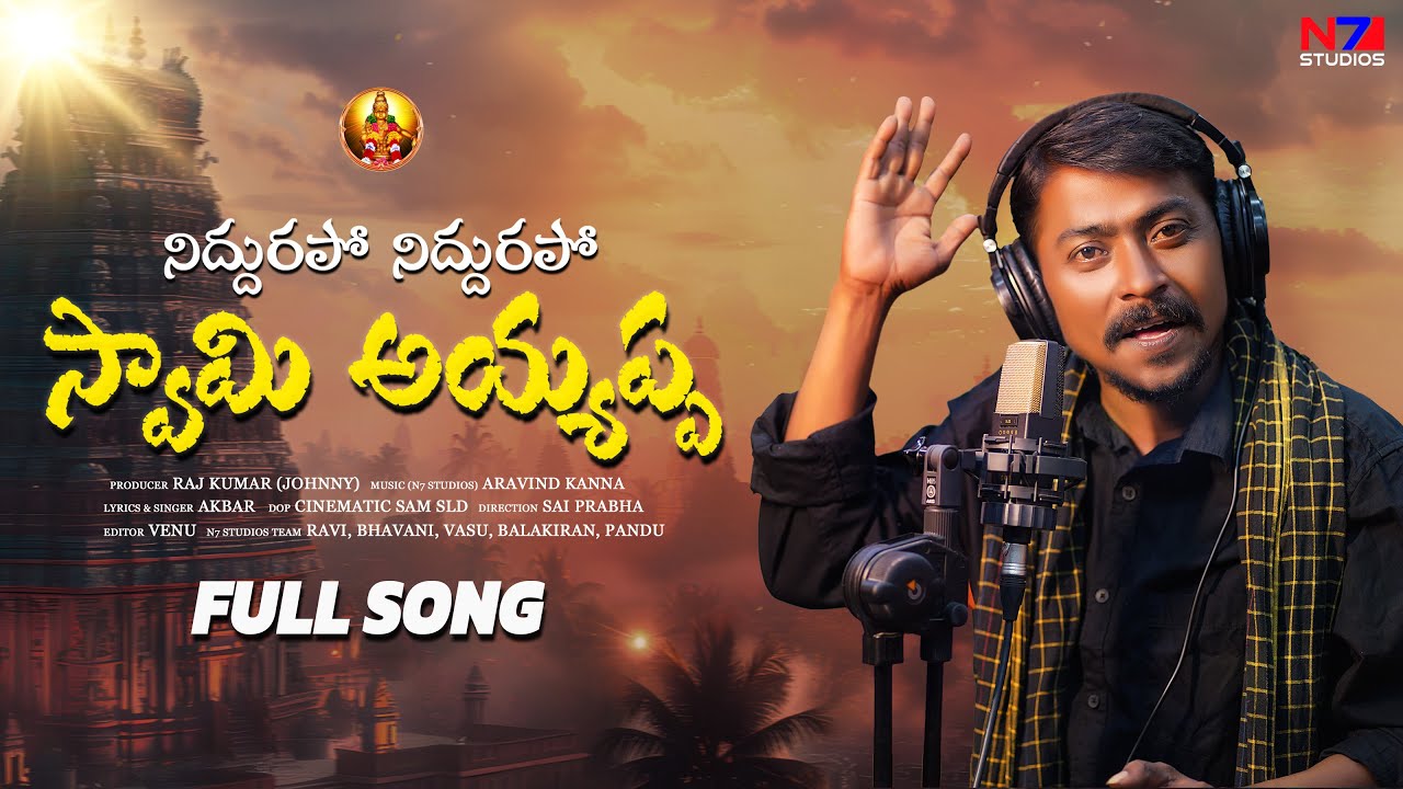 Niddurapo Niddurapo Swami Ayyappa | Latest ayyappa Song 2024 | 4k | N7 Studios