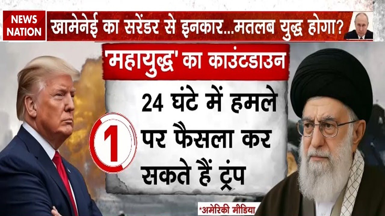 America Attack on Iran: अमेरिका ने ईरान पर हमले का दिया Ultimatum| Nuclear War| USS Abraham Lincoln