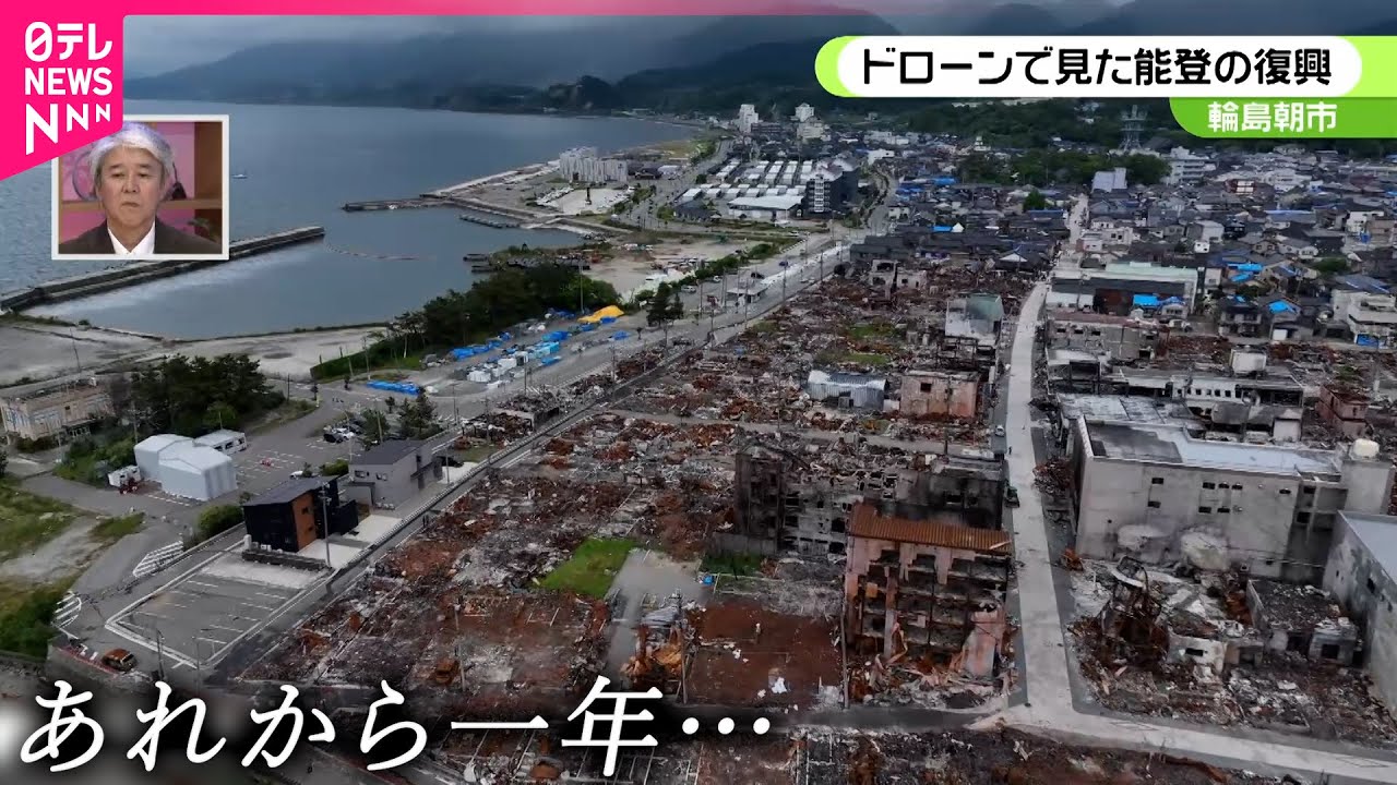【ドローン映像】能登半島地震と奥能登豪雨  空撮映像で見る被災地の現状　石川　NNNセレクション