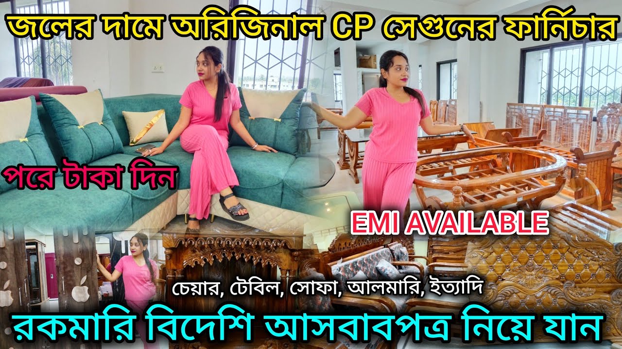 আন্দুলের ভাইরাল ফার্নিচার শোরুম | জলের দামে নিয়ে যান সব | Furniture Market | Furniture Kolkata