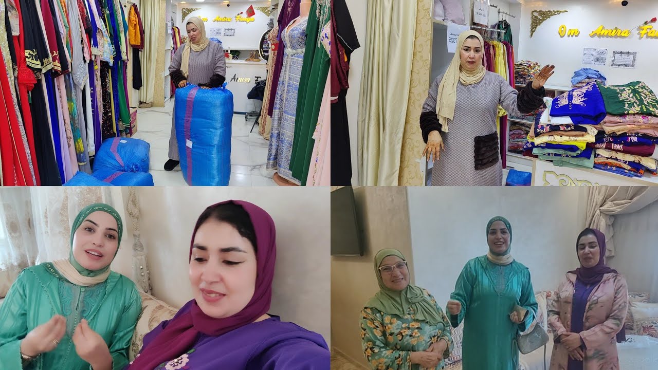 اختي حليمه الله يدير لها شي تاويل الخير 🤲🏻 شاركت معكم القفاطن الموبرا والخيط سلعه جديده🇲🇦