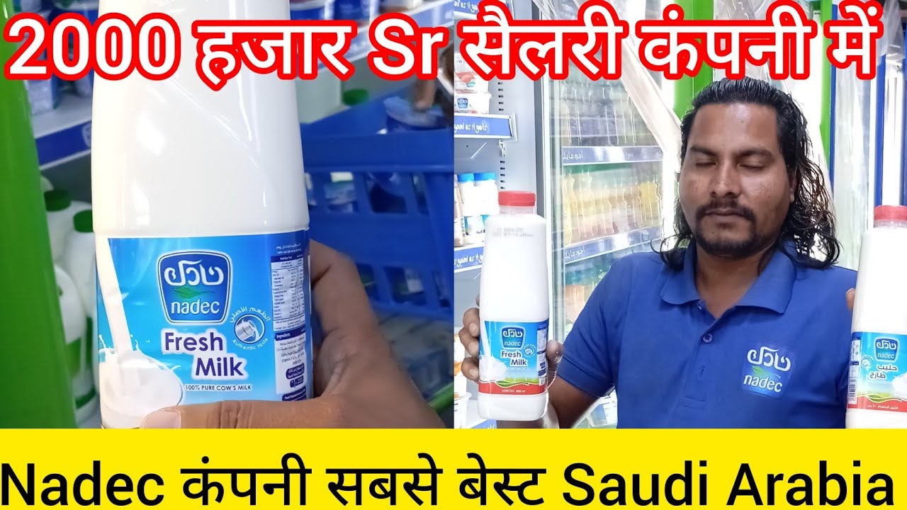 Nadec कंपनी में 2000Sr सैलरी ट्रक ड्राइवर सबसे बेस्ट सिस्टम newvideo24 trending Saudireelsviral Vlog
