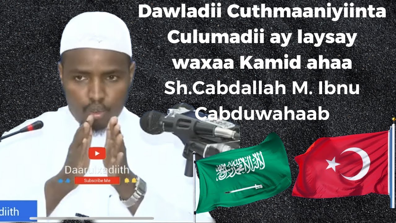 Taariikh Nololeedkii Sh Cabdalla Muxamad ibnu Cabdiwahaab || Sh Xassaan
