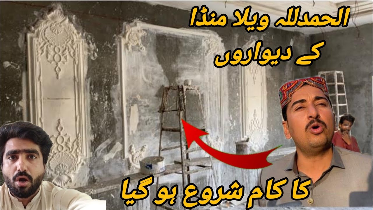 Alhahamduliah Vella MunDa Ka Deary Ki Dewarun Ka kam Shorun Hu Gia