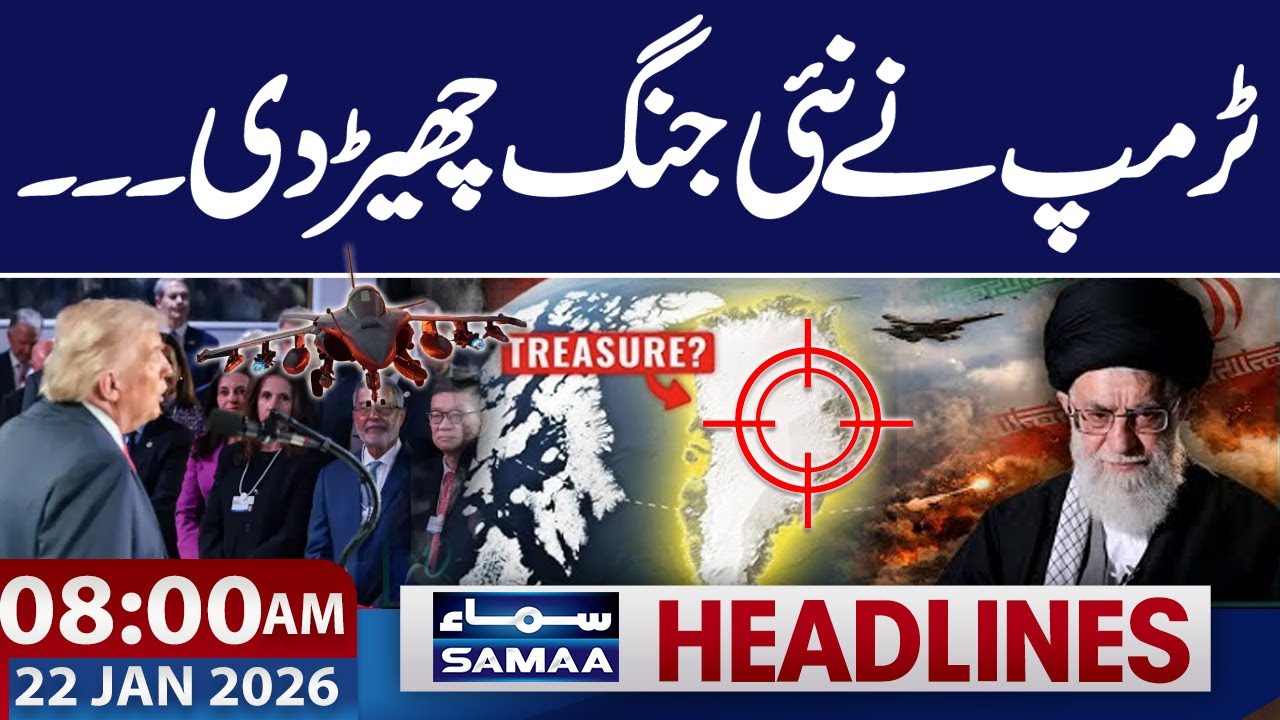 Trump Wants Greenland | New Conflict | 08AM News Headlines | 22 Jan 2026 | SAMAA TV