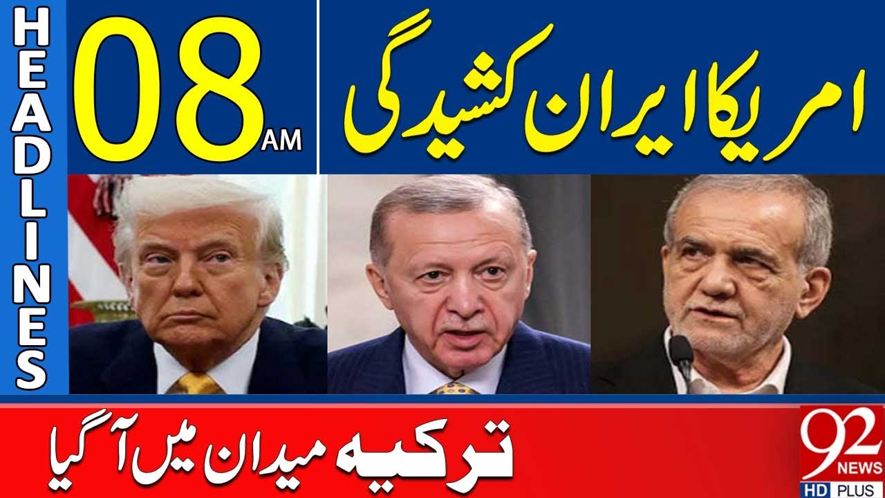 Напряженность между США и Ираном растет | Турция вмешивается | Заголовки новостей в 