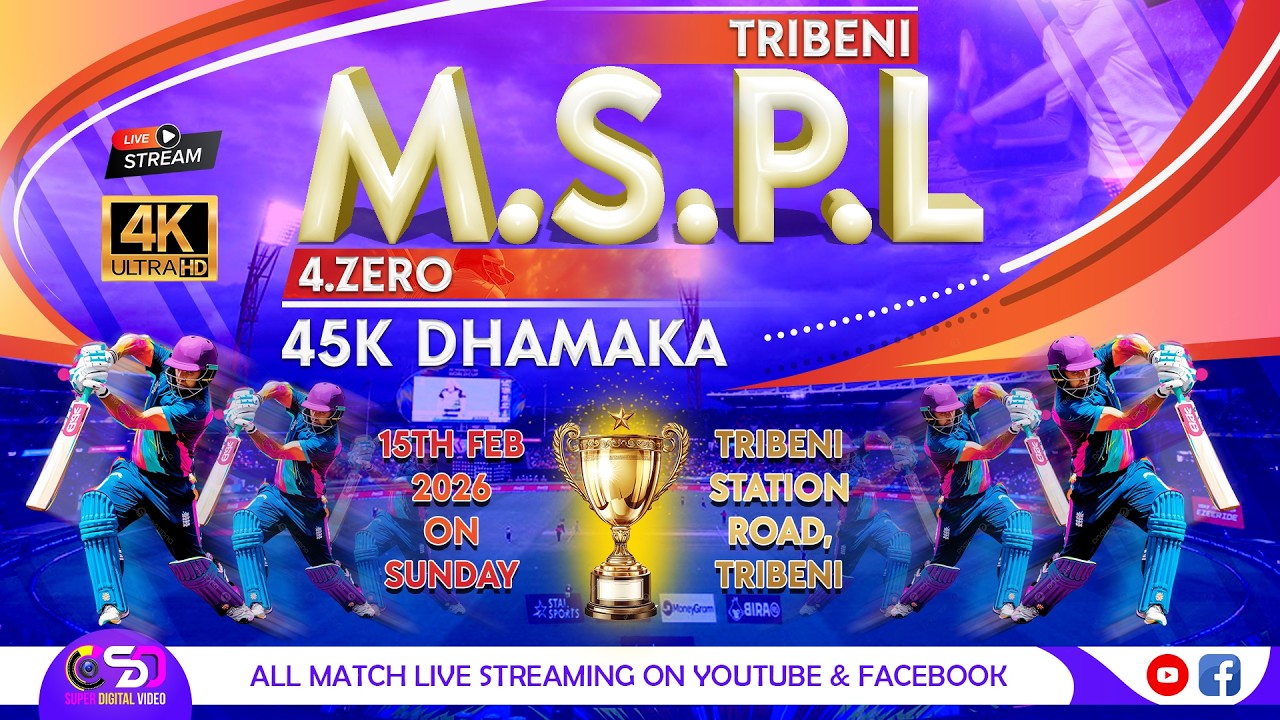 M.S.P.L (4.0) | TRIBENI STATION ROAD , TRIBENI | LINK-2 |  @SuperDigitalVideoLive