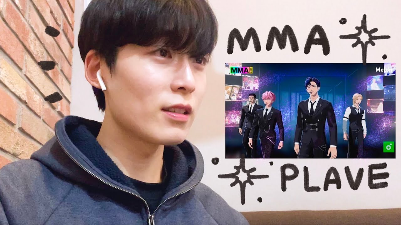 같이 MMA 재탕할 분들 구합니다.. | 여동생과 플레이브 mma 무대 감상하기. 대지각 리액션