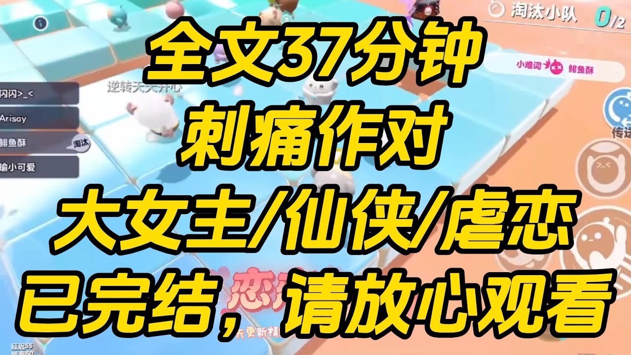 我重生的时候,我的反派儿子已经七十岁了。   他被人抽了仙根,废了仙髓,像个丧家之犬,被人欺凌。 刺痛作对 #一口气看完 #小说 #完结文
