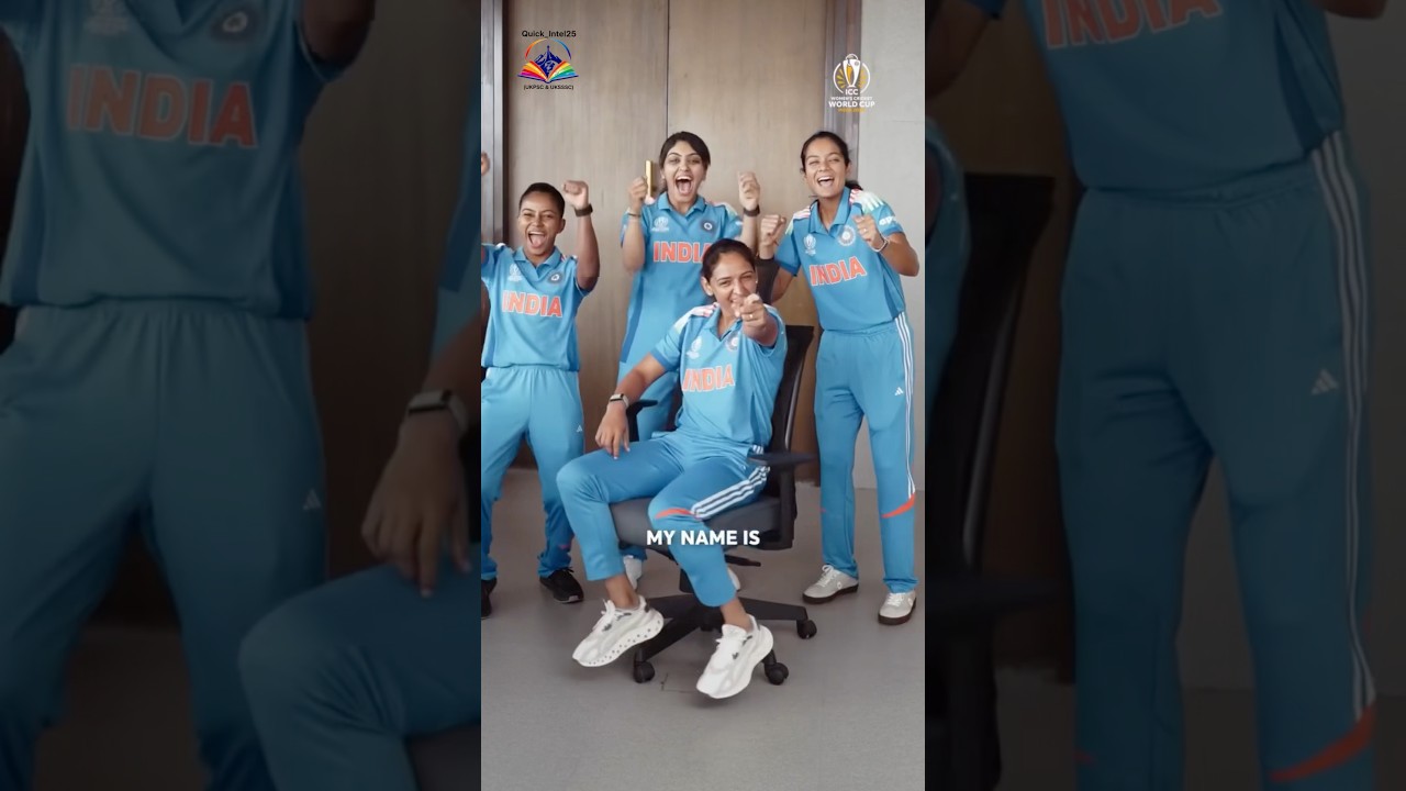 &ldquo;महिला क्रिकेट टीम का गर्व! ये देखोगे तो सीना चौड़ा हो जाएगा ❤️🏏&rdquo; #indianwomencricketteam
