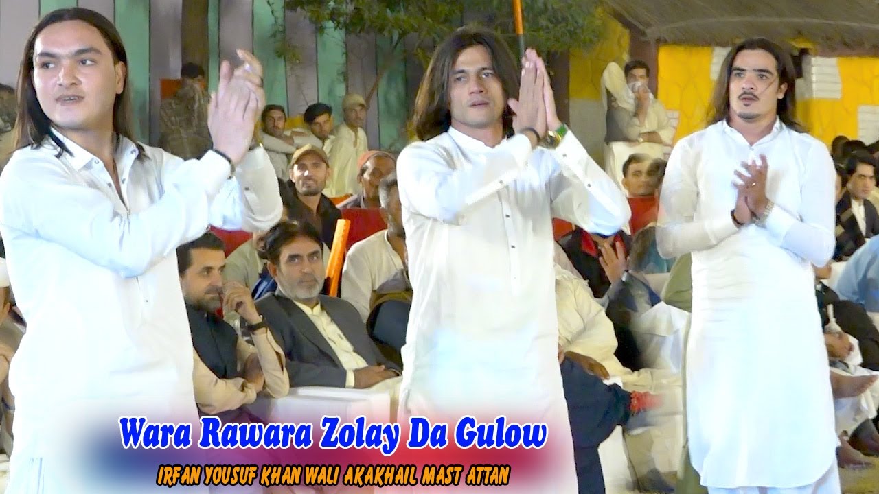 Noor Mohammad Katawazai | Wara Rawara Zolay Da Gulow | Irfan Yousuf Akakhail Khan Wali Mast Attan