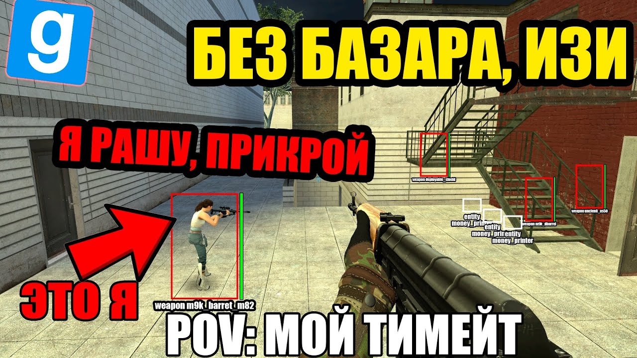 БУДНИ РЕЙДЕРА, НО МОЙ ТИМЕЙТ - ЧИТЕР ||| GMOD RP Rockberry DarkRP Garry's Mod