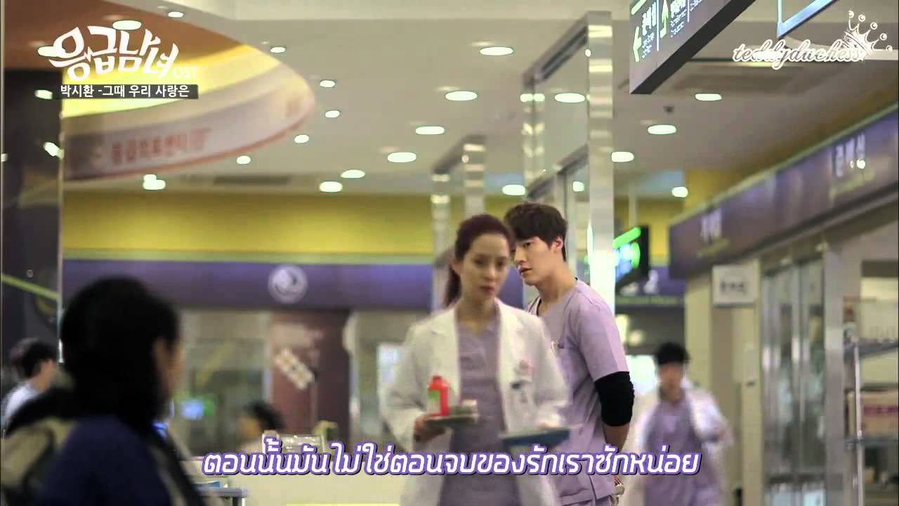 [Thaisub MV] Park Sihwan - The Way We Loved (OST. Emergency Mam & Woman)