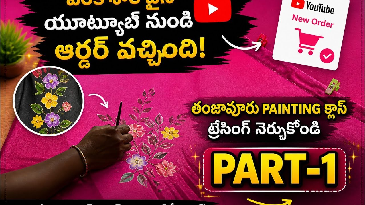 తంజావూరు పెయింట్ పట్టు బ్లౌజ్ పై.. అసలు మిస్ అవకండి నీట్ గా explain chesa ట్రేసింగ్ ఎలా చేయాలో 