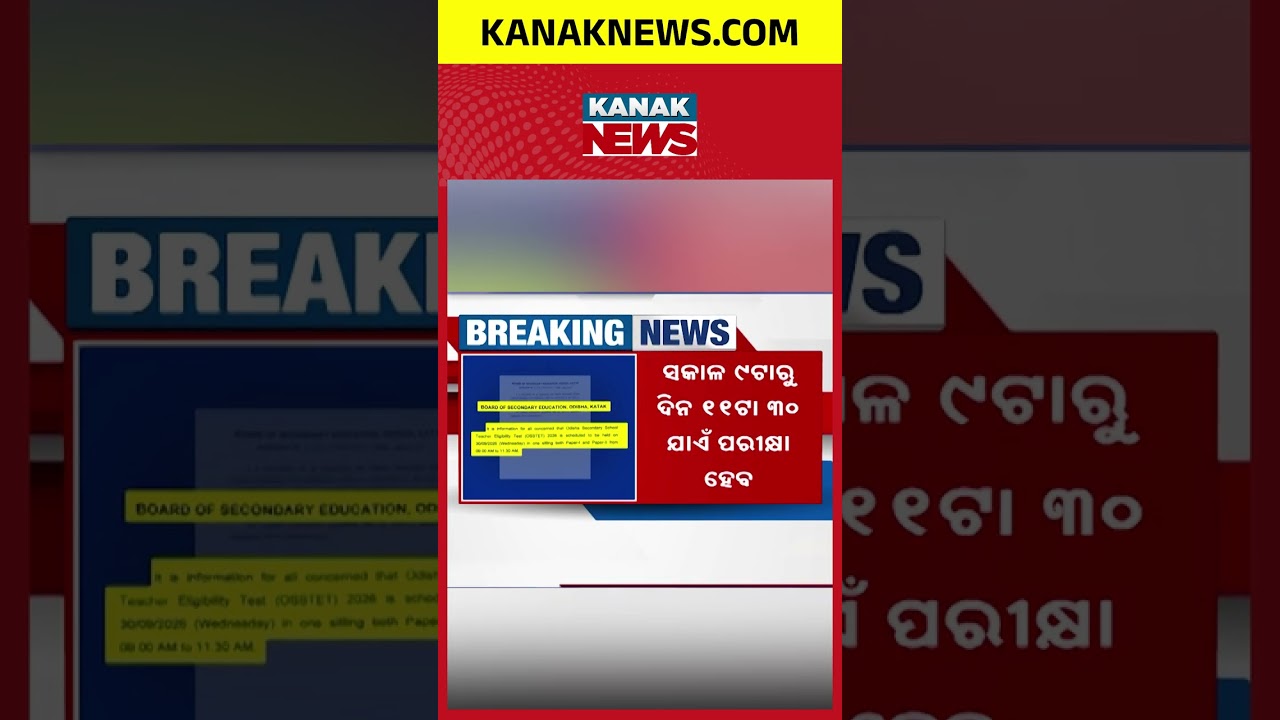 OSSTET 2026 Exam Date Announced | Odisha Teacher Eligibility Test on September 30