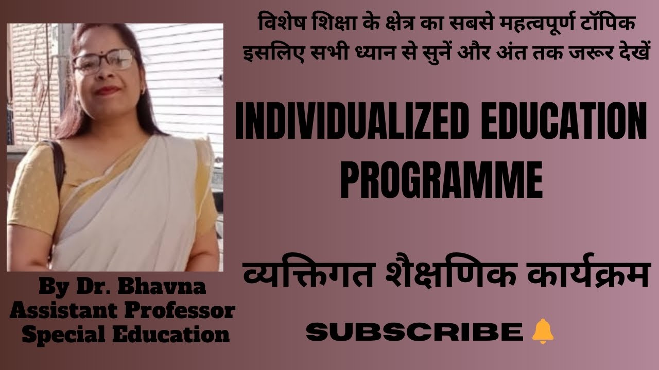 IEP || Individualized Education Programme || व्यक्तिगत शैक्षणिक कार्यक्रम # By Dr. Bhavna