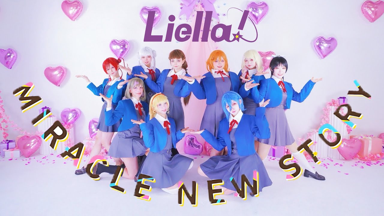 【Liella!】『MIRACLE NEW STORY』踊ってみた【Lyra Star】