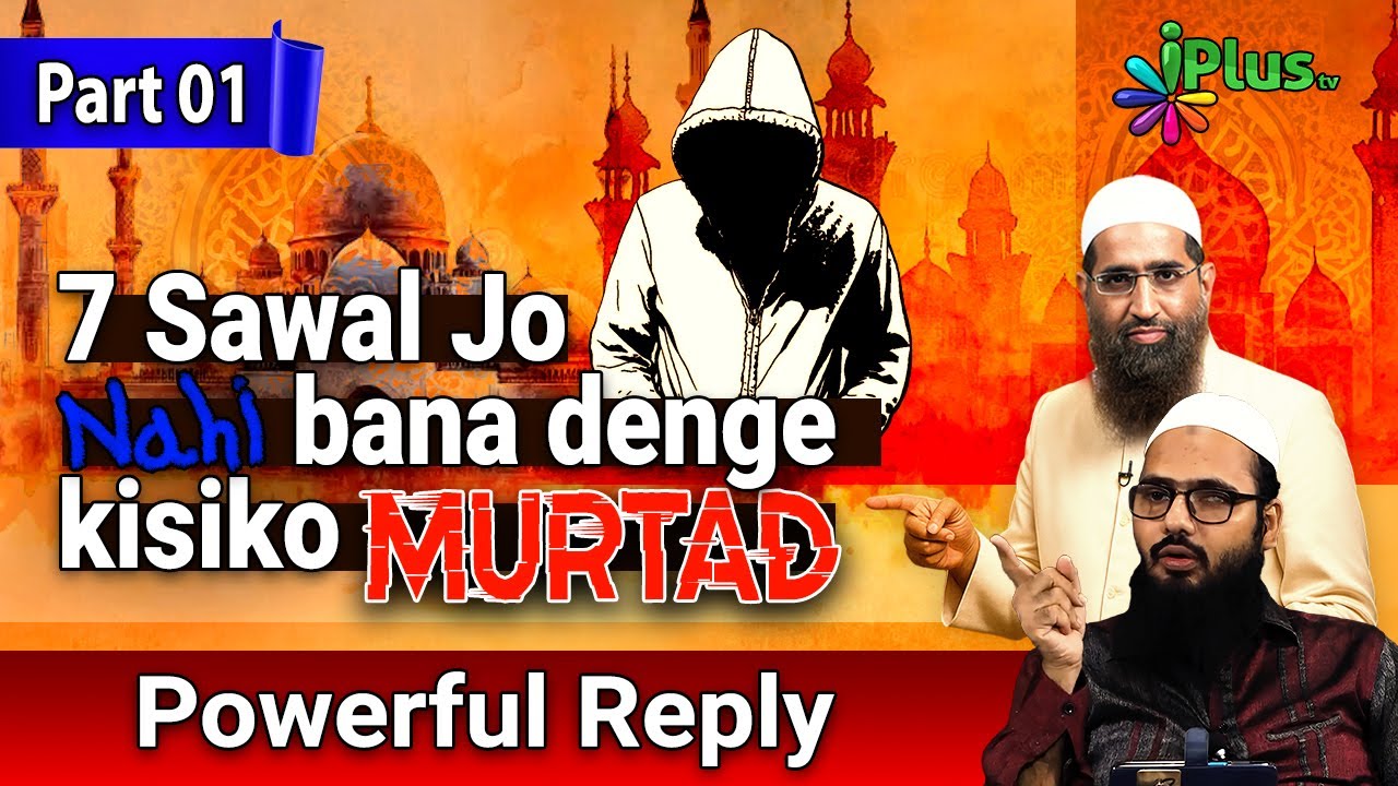 Reply - 7 Questions - This video is only for Muslims Part 01 by Zaid Patel & Shaikh Sarfaraz Faizi