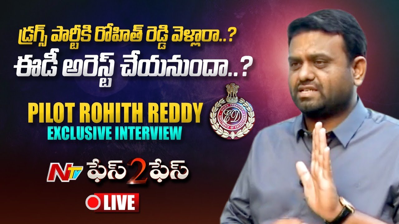 Live : MLA Pilot Rohit Reddy Exclusive Interview | Face 2 Face | Ntv