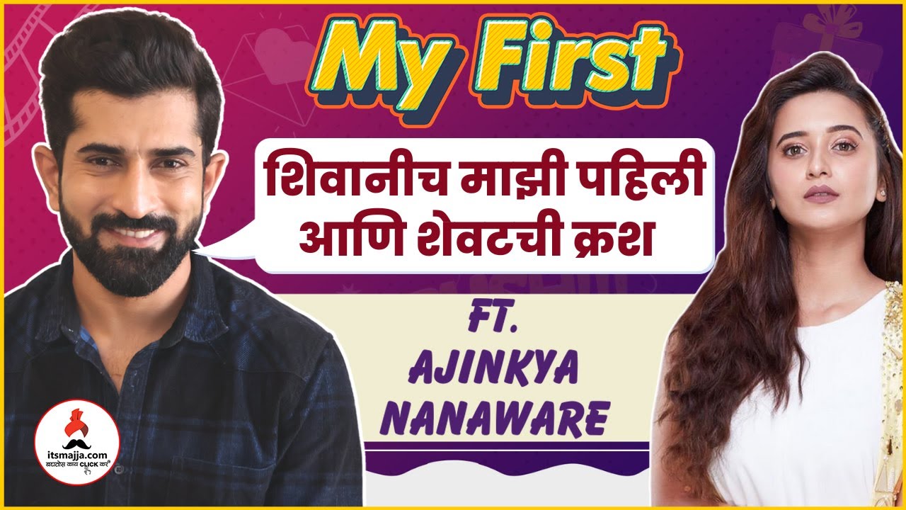 My 1st ft: Ajinkya Nanaware | EP 50 | Satvya Mulichi Satavi Mulgi | Itsmajja