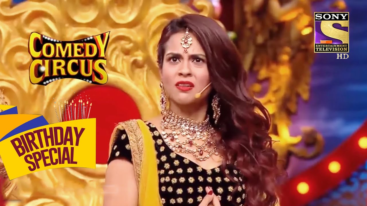 बादशाह Akbar की महारानी Sana हैं उनसे दुखी | Comedy Circus | Celebrity Birthday Special