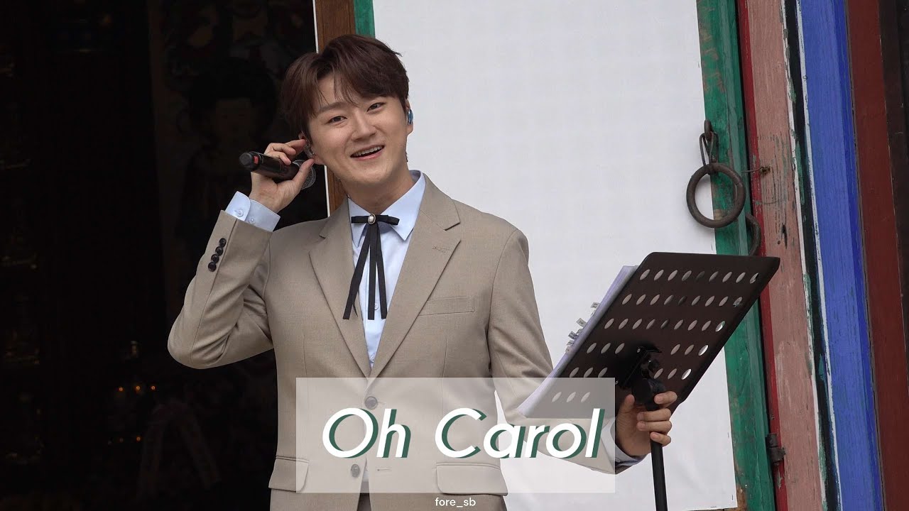 Oh Carol : 조민규 CHO MINGYU [가사번역/Lyrics]