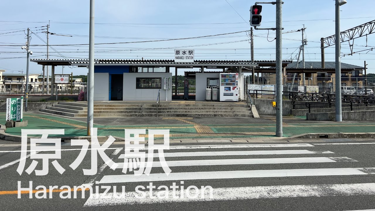 原水駅  Haramizu station  ＜豊肥本線＞