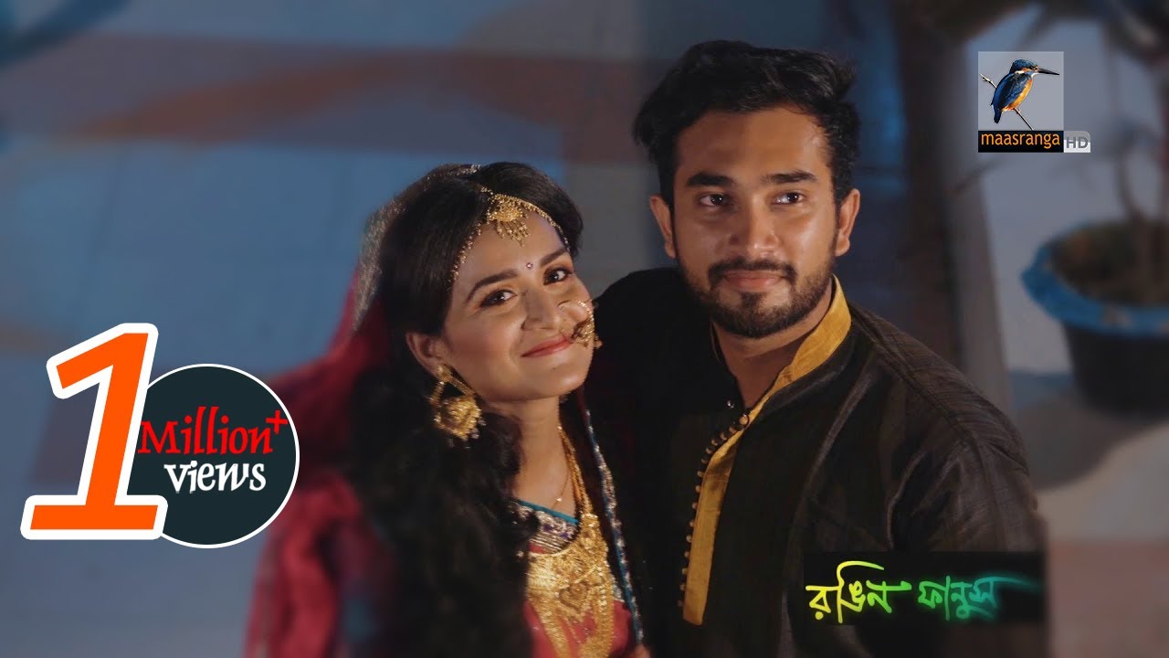 Rongin Fanush l Jovan, Nadia, Monira Mithu, Maznun Mizan l Telefilm | Maasranga TV Official | 2017