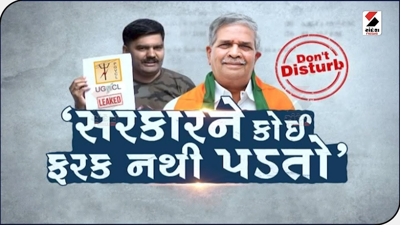 આજનો એજન્ડા : સરકારને કોઈ ફરક નથી પડતો @ 8 PM @SandeshNewsTV