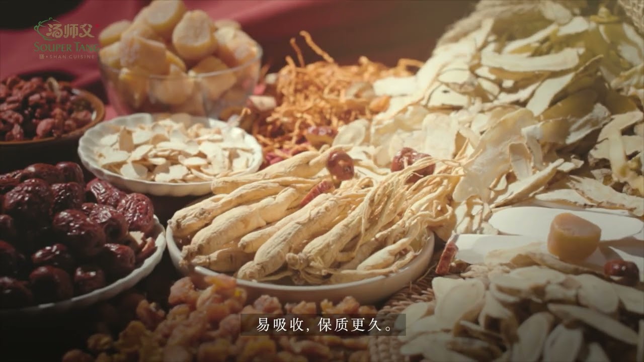 汤师父速膳汤 Souper Tang SouperFast Herbal Soup
