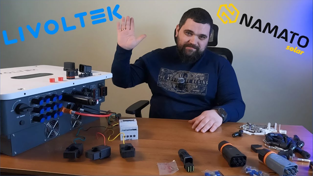 Комплектація інвертора LIVOLTEK